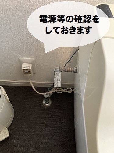 福山市でトイレリフォーム工事｜おすすめのTOTOネオレスト工事前の給水排水電源確認