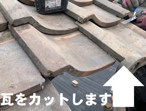 福山市にて道路にはみ出た倉庫の瓦屋根の軒先カット補修工事軒先部分の瓦をカット