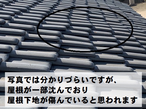 福山市にて築50年の一戸建て瓦屋根を防災瓦に屋根リフォーム工事前の無料調査北側の屋根下地の傷み