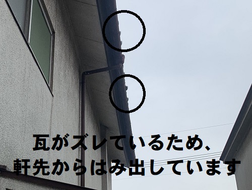 無料見積り福山市で耐用年数を迎えた瓦屋根に葺き替え工事軒先のズレた瓦