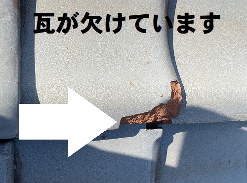 無料見積り福山市で耐用年数を迎えた瓦屋根に葺き替え工事経年劣化で欠けた瓦