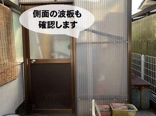 福山市で風にあおられ一部飛んだ物置小屋屋根の無料調査側面の波板