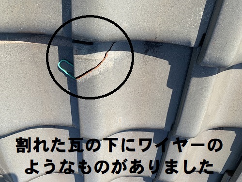 無料見積り福山市で耐用年数を迎えた瓦屋根に葺き替え工事経年劣化で割れた瓦にワイヤー補修応急処置