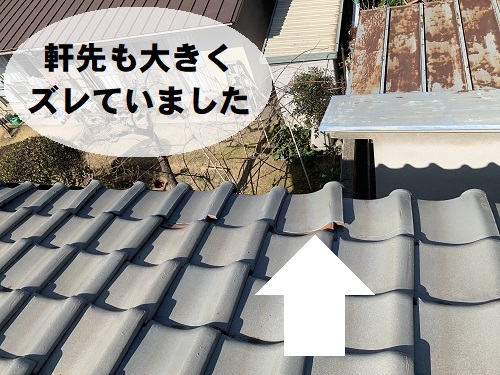 福山市にて築50年の一戸建て瓦屋根を防災瓦に屋根リフォーム工事前の無料調査北側の大きくズレた軒先の瓦