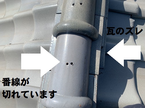 福山市にて築50年の一戸建て瓦屋根を防災瓦に屋根リフォーム工事前の無料調査棟瓦の番線が切れた様子