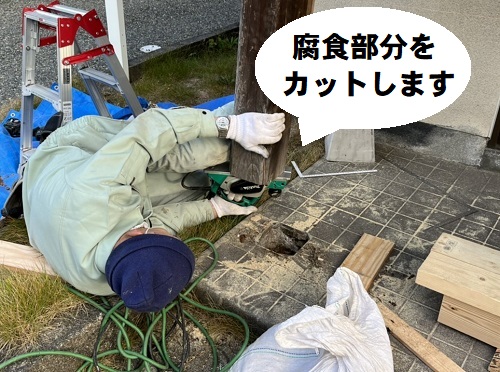 福山市にて羽子板付き束石を使用した玄関ポーチ支柱腐食部分を切断