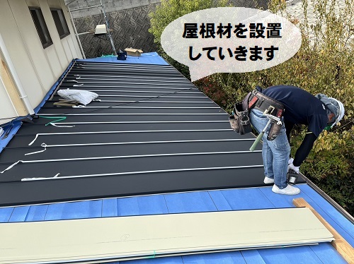 福山市で屋根カバー工法でカラーベスト屋根からガルバリウム鋼板屋根へ屋根リフォーム工事下屋根ガルバリウム鋼板屋根材設置