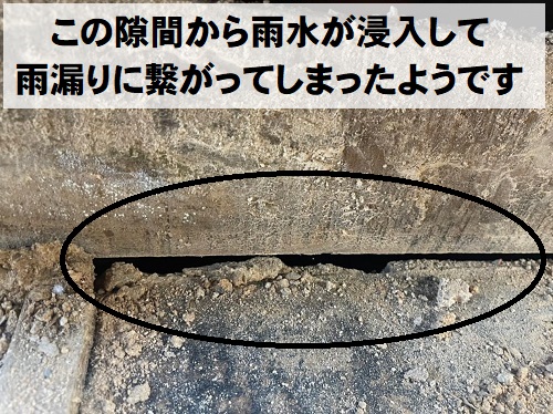 福山市雨漏り補修工事瓦の撤去後すきま