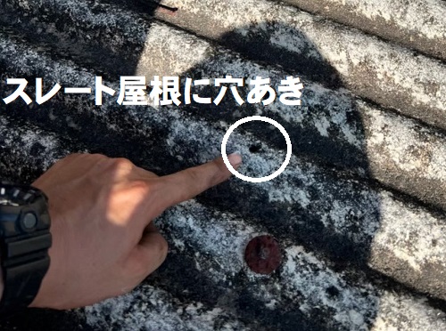 福山市で混合している屋根の波板張り替え工事中スレート屋根に穴あき