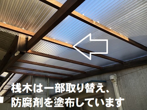 福山市の雨漏りするテラス屋根修理でポリカーボネート製波板を使用建物と建物の間の波板屋根交換桟木に防腐剤