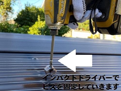 福山市台風被害に遭ったカーポート屋根工事ドライバーでポリカビスを固定