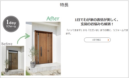 福山市で重たく施錠しにくい玄関ドアの調査｜LIXILリシェントを提案リクシルホームページより引用