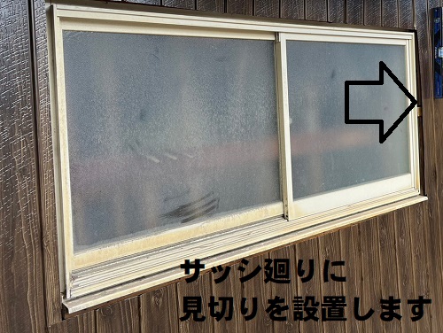 福山市でヨドコウの『ヨドプリント』を使用した外壁張り替え工事外壁材ヨドコウヨドプリント張り付け後サッシ廻り見切り材