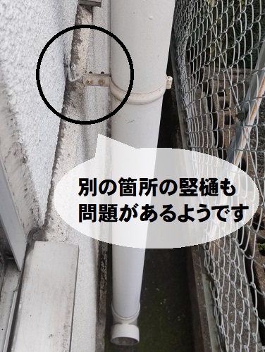 福山市にて工場敷地内の事務所に設置されていた取れた竪樋調査他の箇所