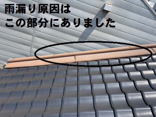 福山市の雨漏り修理で防水紙がカバーしきれていないケラバ板金補修工事前の雨漏り原因はケラバ