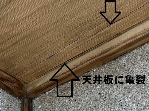 福山市雨漏り調査