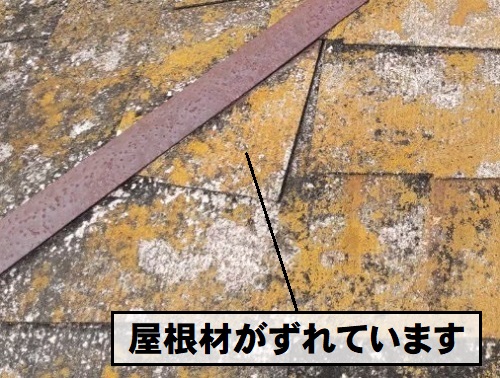 福山市カラーベスト屋根診断屋根材のずれ