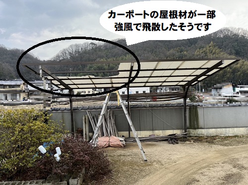 福山市で古くなり強風で一部飛散したカーポートの塩ビ波板撤去工事