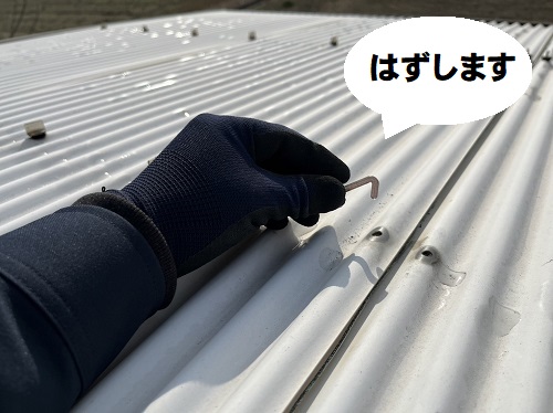 福山市で古くなり強風で一部飛散したカーポートの塩ビ波板撤去工事留め具波板フックの取り方