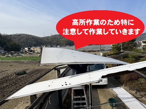 福山市にて塩ビ製波板が飛んだカーポート屋根材取り外し工事屋根材を撤去高い場所での作業