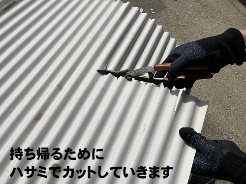 福山市で古くなり強風で一部飛散したカーポートの塩ビ波板撤去工事取った波板ハサミで解体
