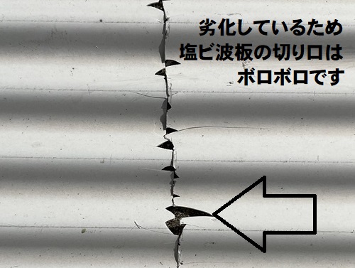 福山市にて塩ビ製波板が飛んだカーポート屋根材取り外し工事撤去した屋根材をハサミで切断した後