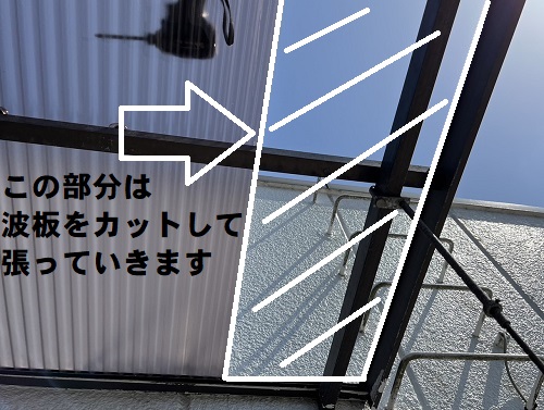 福山市で留め具の数が足りずバタついていたベランダ屋根材の取替え工事端の波板