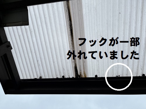 福山市で留め具の数が足りずバタついていたベランダ屋根材の取替え工事前無料調査一部外れたフック