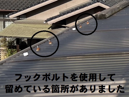 福山市で留め具の数が足りずバタついていたベランダ屋根材の取替え工事前無料調査応急処置でフックボルト