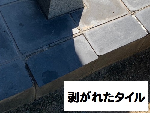福山市玄関ポーチタイル調査剥がれ