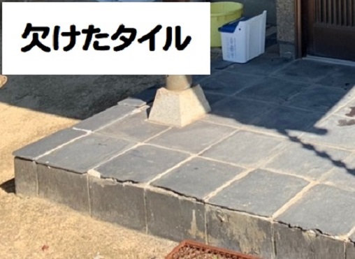 福山市玄関ポーチタイル調査欠け