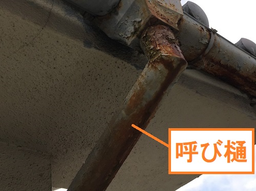 福山市雨水が溢れる錆びた雨樋調査呼び樋
