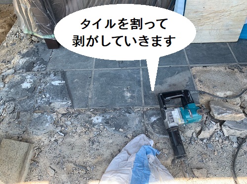 福山市玄関ポーチタイル撤去
