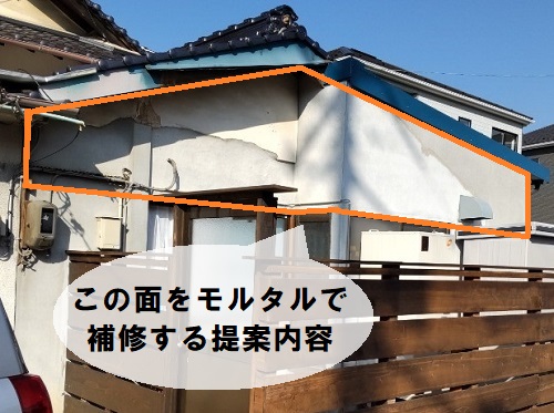 福山市にて戸建住宅の外壁補修工事！土壁をモルタルで左官仕上げ工事前の外壁点検で補修内容