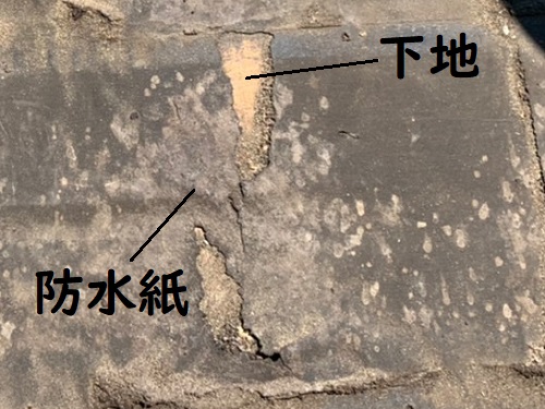 福山市でセメント瓦から陶器瓦への屋根リフォーム工事調査時下地と防水紙の劣化