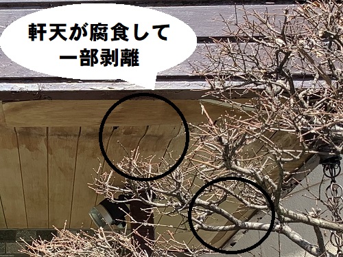 福山市の玄関庇リフォームにガルバリウム鋼板を縦ハゼ葺き嵌合式瓦葺き工事前無料調査剥がれた軒天