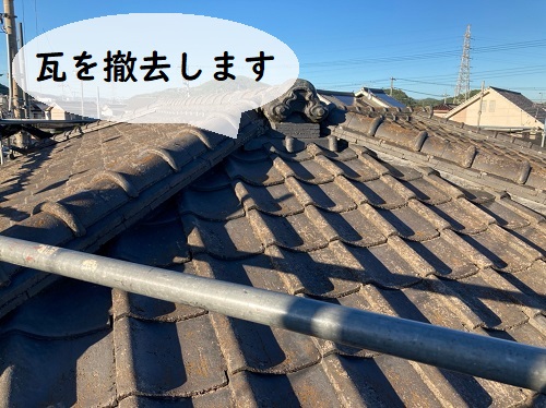 福山市屋根リフォーム瓦撤去