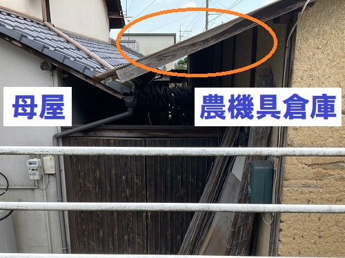 福山市農機具倉庫屋根リフォーム母屋側