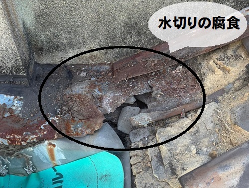 福山市雨漏り原因隣取合水切の腐食