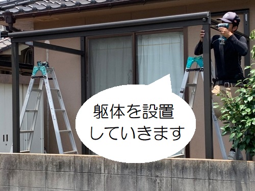 福山市テラス囲いサニージュ躯体枠