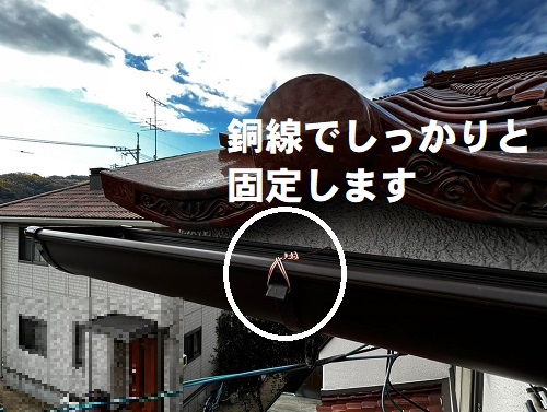 福山市にてパナソニックのアイアン丸105を使用した軒樋交換工事新しい雨樋を銅線で固定