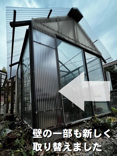 尾道市の温室屋根工事にポリカ波板とガルバリウム鋼板使用外れた壁の取替後
