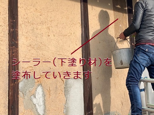 福山市小舞土壁シーラー