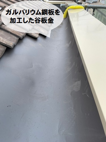 福山市雨漏り補修谷板金設置