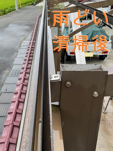 福山市カーポート屋根材取り替え工事雨樋掃除後