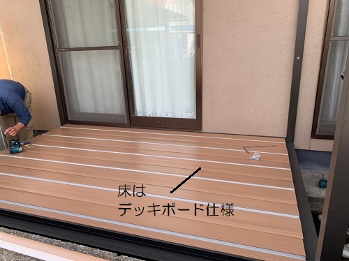 福山市テラス囲いサニージュ床デッキボード仕様