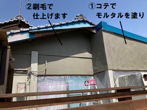 福山市にて戸建住宅の外壁補修工事！土壁をモルタルで左官仕上げ工事コテを使用してモルタル刷毛引き仕上げで筋目を付ける方法