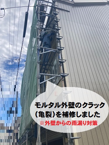 福山市雨漏り対策外壁コーキング