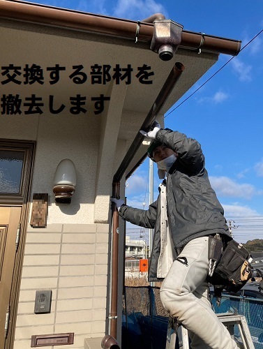 福山市にて住宅玄関脇の穴があいた呼び樋と曲がり部材修繕工事既存呼び樋撤去