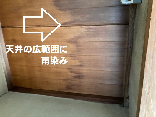 福山市瓦屋根の雨漏り調査天井の雨染み